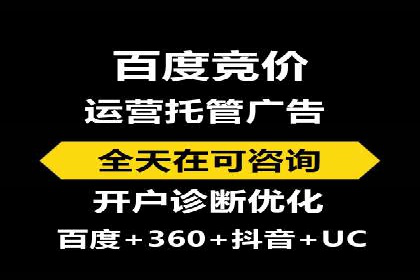 竞价代运营如何助力品牌成长：一则品牌案例分享